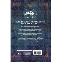 Книга "Поднятие уровня в одиночку. Solo Leveling. Книга 7", Чхугон 