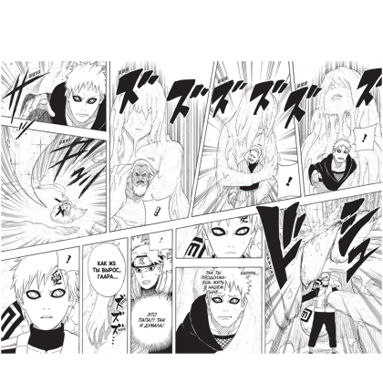 Книга "Naruto. Наруто. Книга 20. Наруто против Итати", Масаси Кисимото - 4
