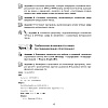 Информатика. 10 кл. Рабочая тетрадь, Овчинникова Л.Г. - 5