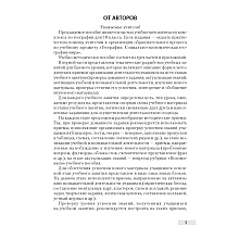 География. 10 класс. Учебно-методическое пособие для учителей, Антипова Е. А., Гузова О. Н., Аверсэв
