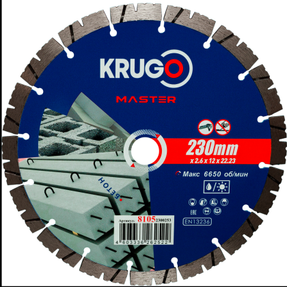 Круг алмазный по бетону Krugo Master, 230х22.23 мм, сегментный