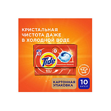 Средство для стирки TIDE, Альпийская свежесть, капсулы, 10 шт