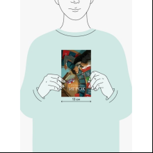 Книга "Игрок. Вечные истории. Young Adult", Федор Достоевский