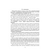 История всемирная. 8 класс. План-конспект уроков, Кошелев В. С., Байдакова Н. В., Кошелева Н. В., Аверсэв - 2