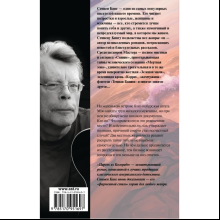 Книга "Парень из Колорадо", Стивен Кинг