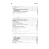 Книга "C++ для начинающих. 2-е изд.", Герберт Шилдт - 4
