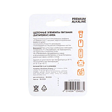 Батарейки алкалиновые ANSA "V LR03/BL-4 (AAA)",4 шт,  щелочные