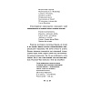 Книга "Вино из одуванчиков", Брэдбери Р. - 8
