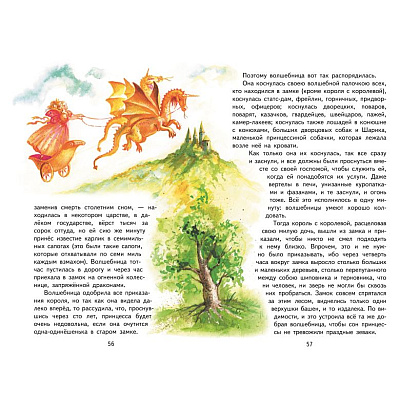 Книга "Книги для внеклассного чтения. Кот в сапогах. Сказки (ил. А. Власовой)", Шарль Перро - 5