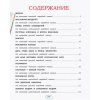 Книга "Сказки народов мира" - 2