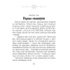 Лiтаратурнае чытанне. 3 клас. Хрэстаматыя. Пазакласнае чытанне (для школ з беларускай і рускай мовамі навучання), Кузняцова Л.Ф., Аверсэв - 6