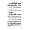 Книга "Метод книжной героини", Алекс Хилл - 12