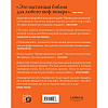 Книга "Профессиональный шеф. Кулинарный институт Америки. Девятое издание" - 2