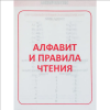 Книга "ПКНШ. Английский язык. Полный курс начальной школы в таблицах и схемах 1-4 класс", И. Сидорова - 3