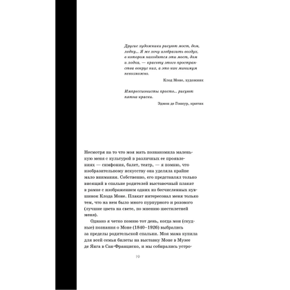 Книга "Любопытное искусство. Самые странные, смешные и увлекательные истории великих художников", Дженнифер Дазал - 8