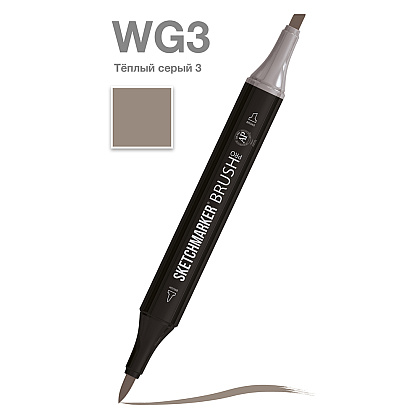 Маркер перманентный двусторонний "Sketchmarker Brush", WG3 теплый серый 3