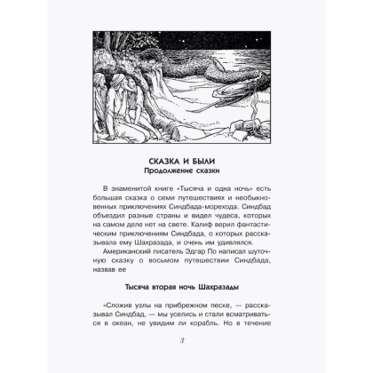 Книга "Приключения изобретений", Александр Ивич - 6