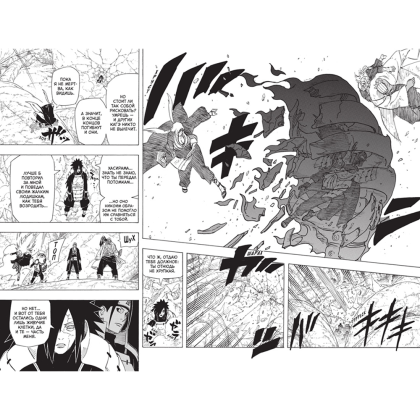 Книга "Naruto. Наруто. Книга 21. Братский альянс", Масаси Кисимото - 3
