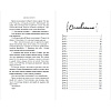 Книга "Под северными небесами. Пока ты не полюбишь меня (#1)", Мила Олсен - 11