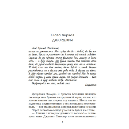 Книга "Всё, что мы не завершили", Ребекка Яррос - 3