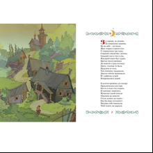 Книга "Классика мультфильмов. Конёк-горбунок", Петр Ершов
