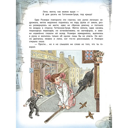 Книга "Палитра чудес. Карбонель", Барбара Слэй - 3
