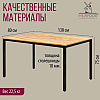 Стол Millwood Сеул, 1300х800 мм, дуб золотой крафт, черный - 5