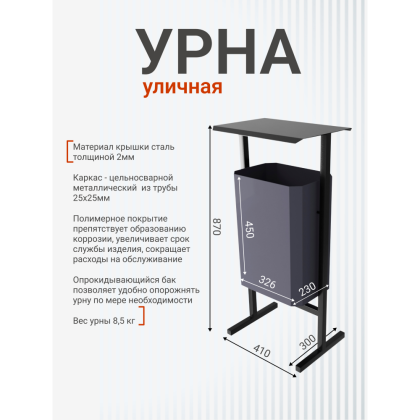 Урна уличная для мусора СТАНДАРТ, 35 л, металл, серый - 3