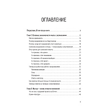 Книга "Продавай счастье. 125 техник работы с возражениями", Ася Барышева