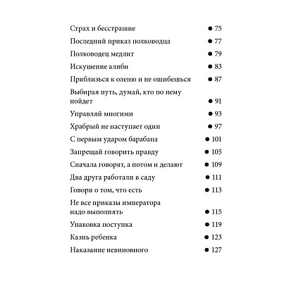 Книга "Технология жизни. Книга для героев", Владимир Тарасов - 5