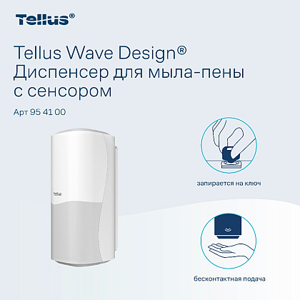Диспенсер Tellus для мыла-пены, сенсорный, белый, SC4 - 4