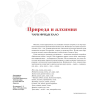Книга "Истории Фриды. Жизнь и приключения Фриды Кало, бунтарки и изгоя", Альба Романо Паче - 10