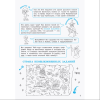 Книга "Орфографические головоломки. 1-4 классы", Ольга Узорова - 3