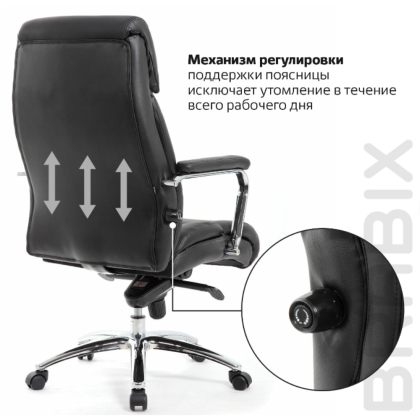 Кресло для руководителя BRABIX "PREMIUM Phaeton EX-502", кожа, металл, черный - 10