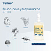 Мыло-пена Tellus Премиум, 1 л, ультрамягкое, SC4 - 2