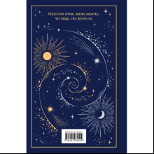 Книга "Магистраль. Колл. Фауст", Иоганн Вольфганг фон Гете