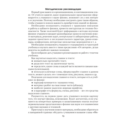 Книга "Физика. ЦЭ. ЦТ. Тренажер", Дорофейчик В. В., Жилко В. Н. - 9