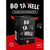 Игра настольная "ВО ТА HELL 18+" - 7