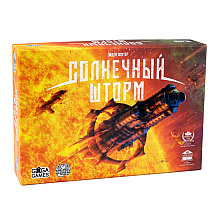Игра настольная "Солнечный шторм"