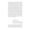 Книга "Вечные истории. Красное и черное", Фредерик Стендаль - 7