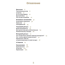 Ежедневник "6 минут. Ежедневник, который изменит вашу жизнь" (пудра), Доминик Спенст