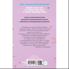 Книга "Восхитительная ведьма" (розовая), Анна Джейн