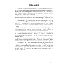 Алгебра. 9 класс. Самостоятельные и контрольные работы, Арефьева И.Г., Пирютко О.Н., Аверсэв