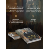 Книга "Колдун Российской империи. Див Тайной канцелярии (формат клатчбук)", Виктор Дашкевич - 6