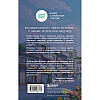 Книга "Print Mint. Цветочная лавка на перекрестке судеб", Юкихиса Ямамото - 2
