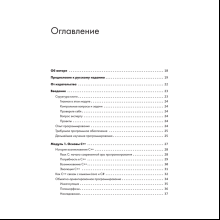 Книга "C++ для начинающих. 2-е изд.", Герберт Шилдт