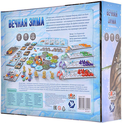 Игра настольная "Вечная Зима" - 5