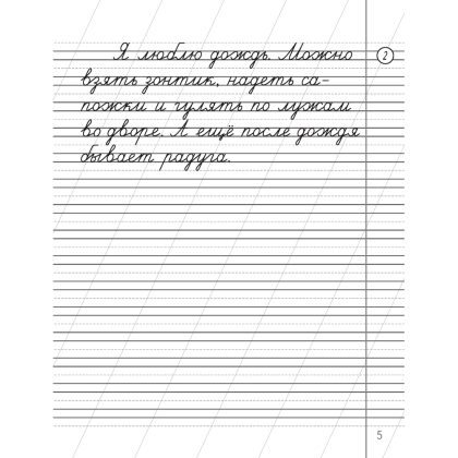 Русский язык. 2 класс. Контрольное списывание. Тренажер, Алексеева Е. Л., Аверсэв - 6