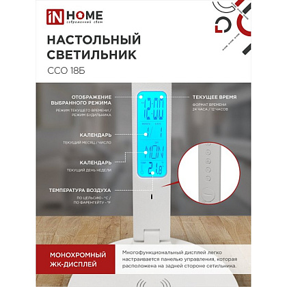 Светильник настольный "PLUS ССО-18Б", белый, светодиодный - 3