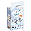 Игра настольная "Это факт! Страны" - 8